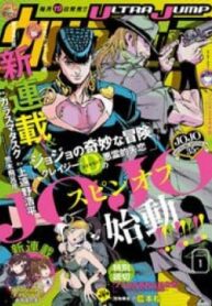 Jojo’s Bizarre Adventure: Crazy Diamond’s Demonic Heartbreak-thumb Smanga