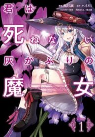 Kimi Wa Shinenai Hai Kaburi No Majo-thumb Smanga