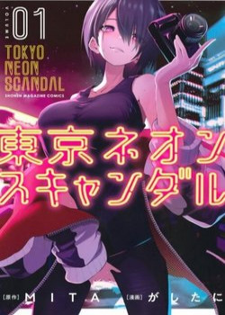 tokyo-neon-scandal.jpg