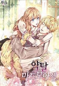 Vụ Bắt Cóc Của Mademoiselle-thumb Smanga