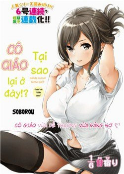 Thế Quái Nào Cô Giáo Lại Ở Đây!?-thumb Smanga