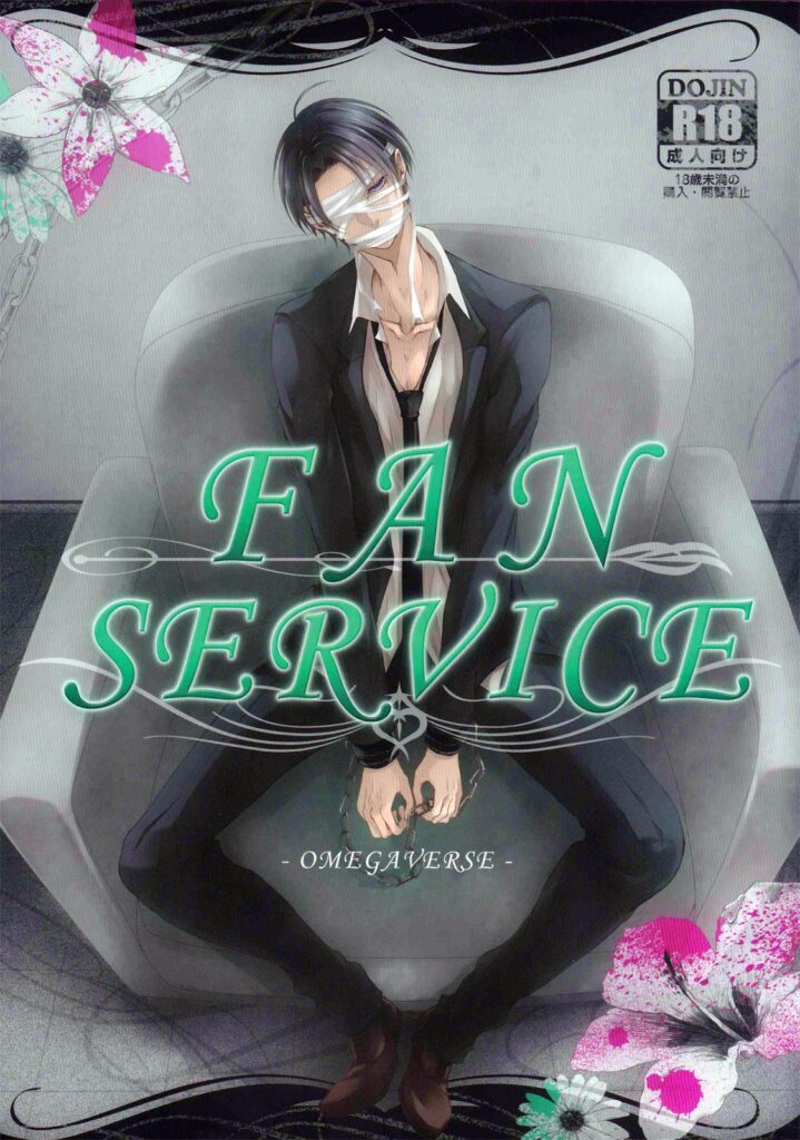 Fanservice-thumb Smanga