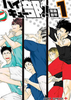 Haikyuu-Bu-thumb Smanga